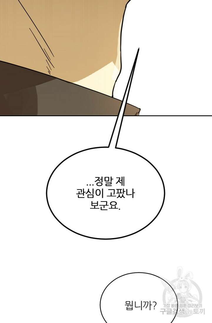 데드맨31 82화 52