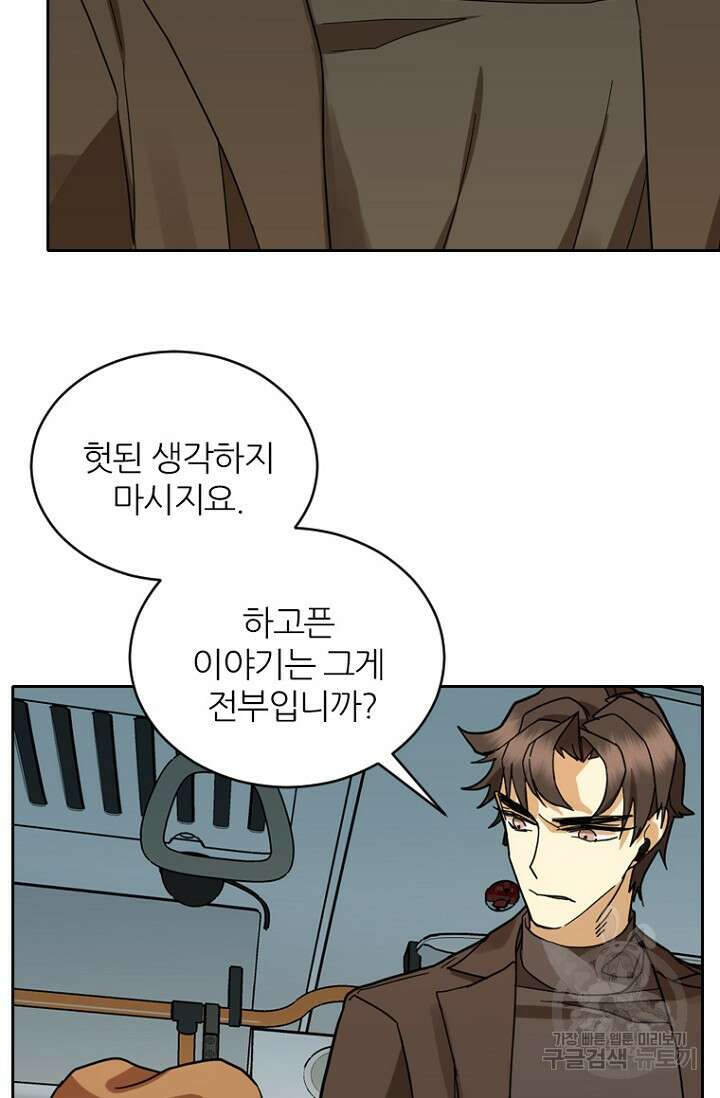데드맨31 82화 55