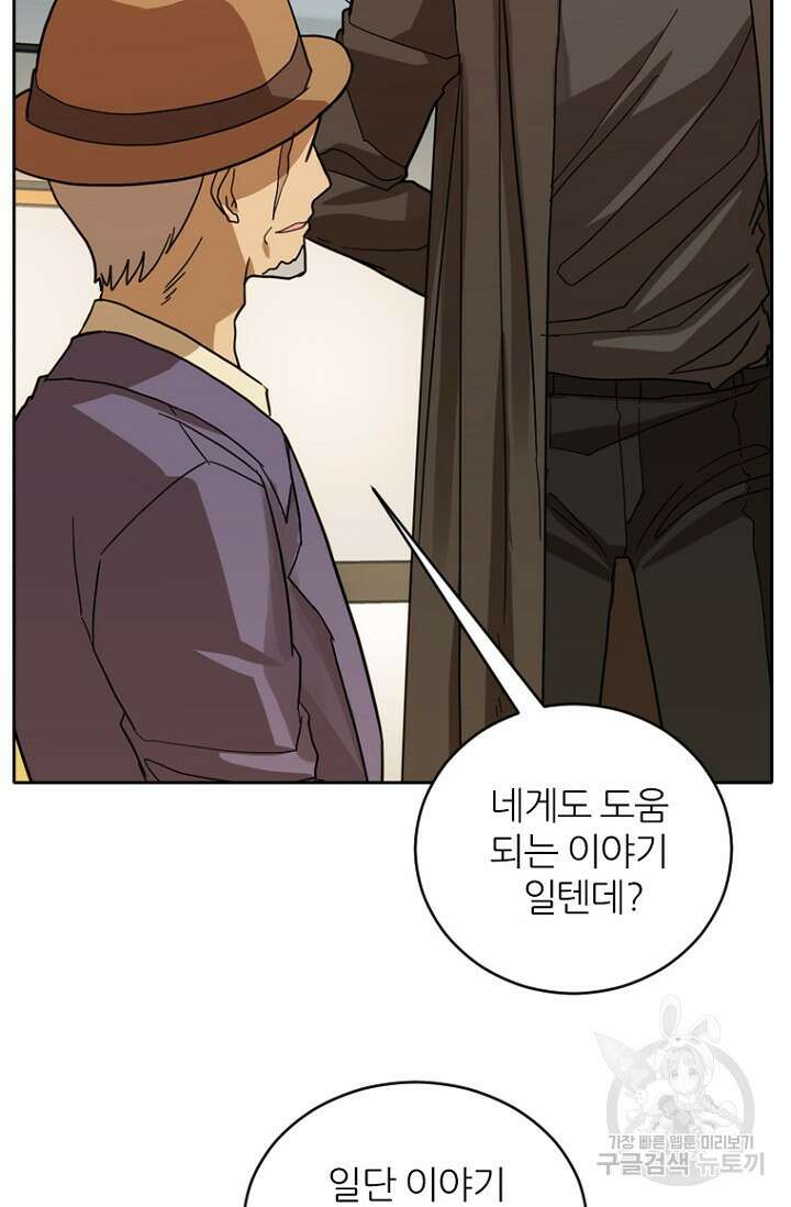데드맨31 82화 56