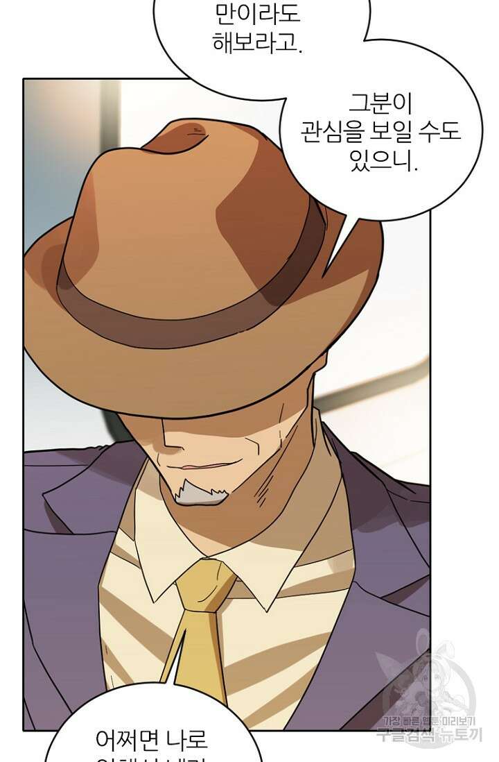 데드맨31 82화 57