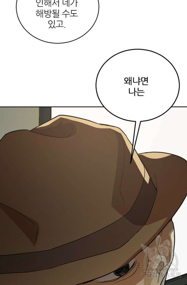 데드맨31 82화 58
