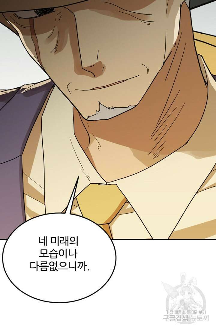 데드맨31 82화 59