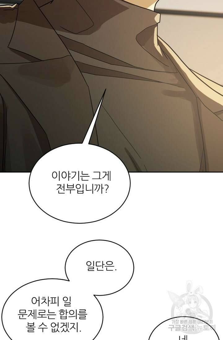 데드맨31 82화 61