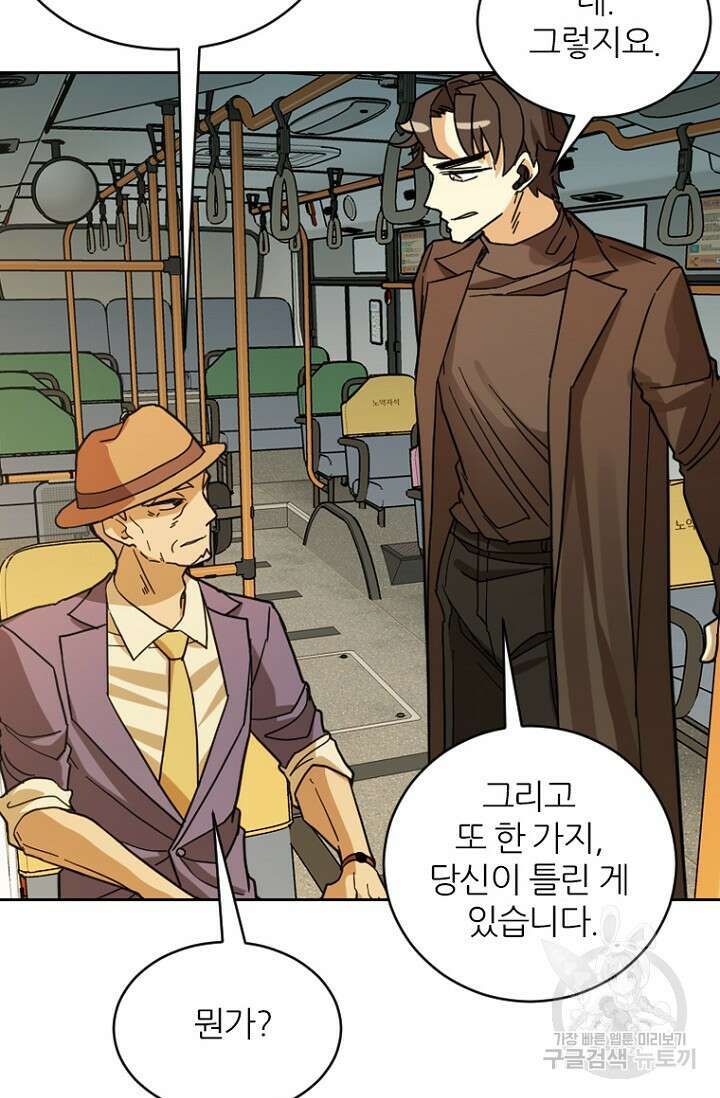 데드맨31 82화 62