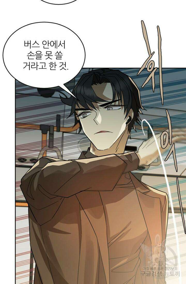 데드맨31 82화 63