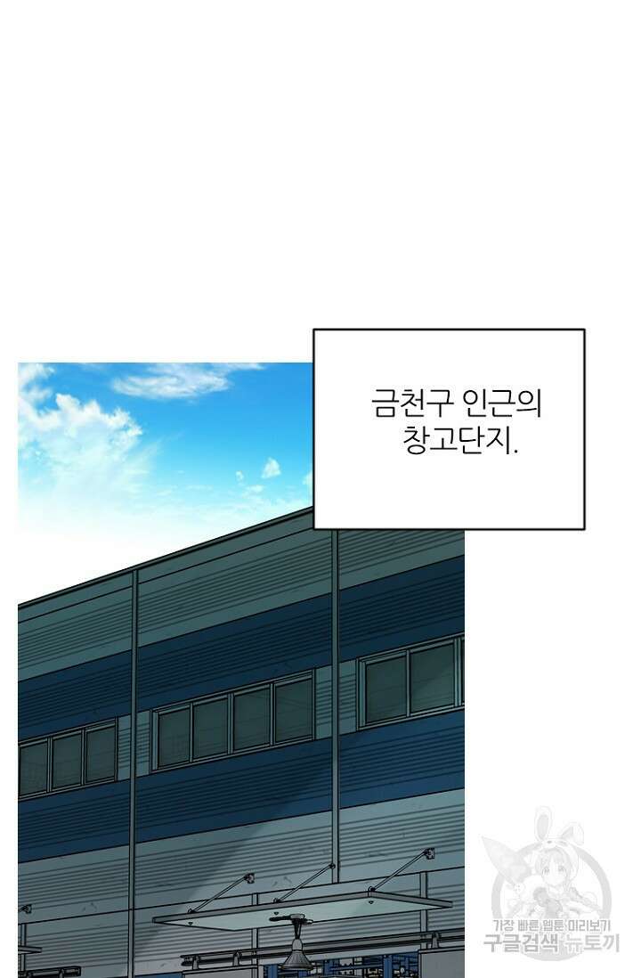 데드맨31 82화 68