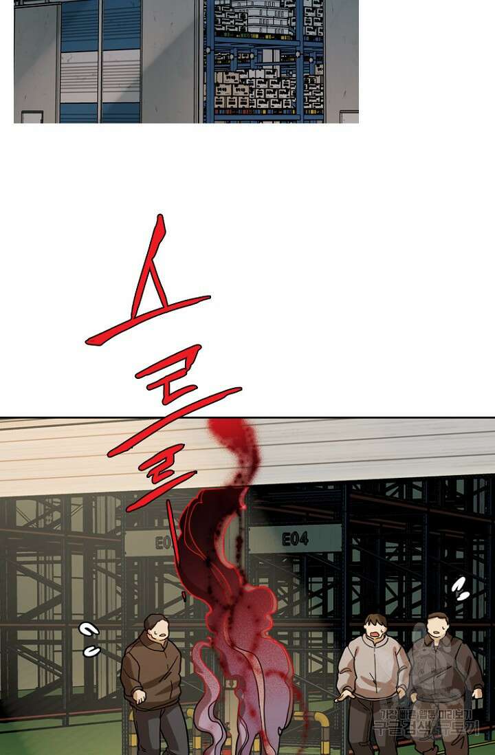 데드맨31 82화 69