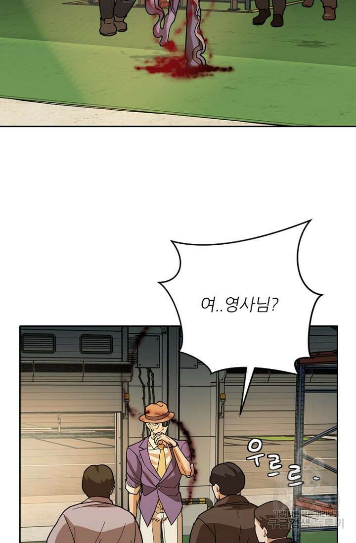 데드맨31 82화 70