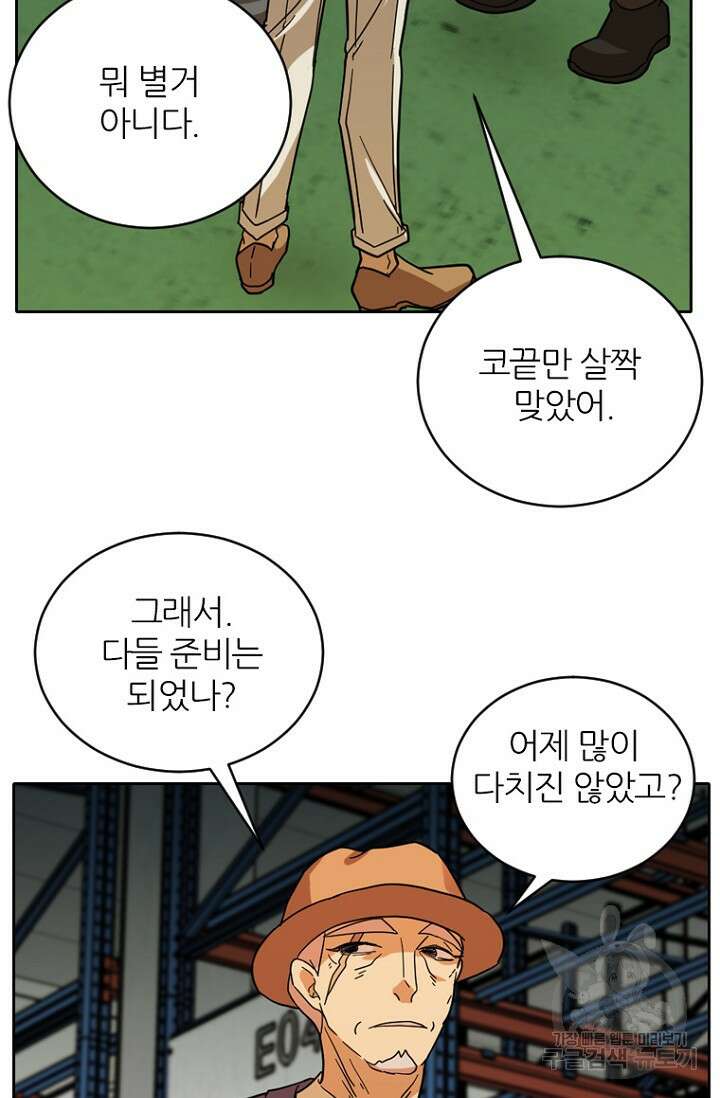 데드맨31 82화 74