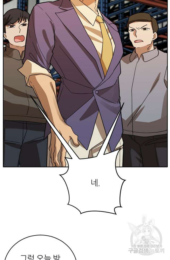 데드맨31 82화 75