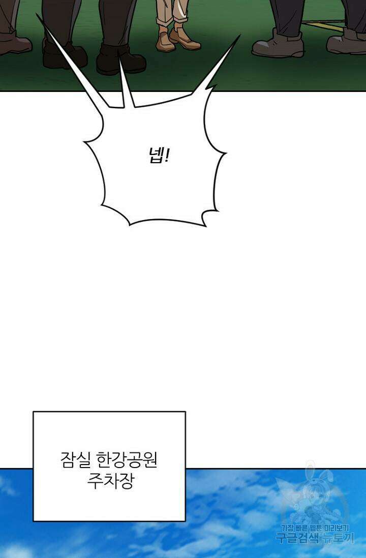 데드맨31 82화 78