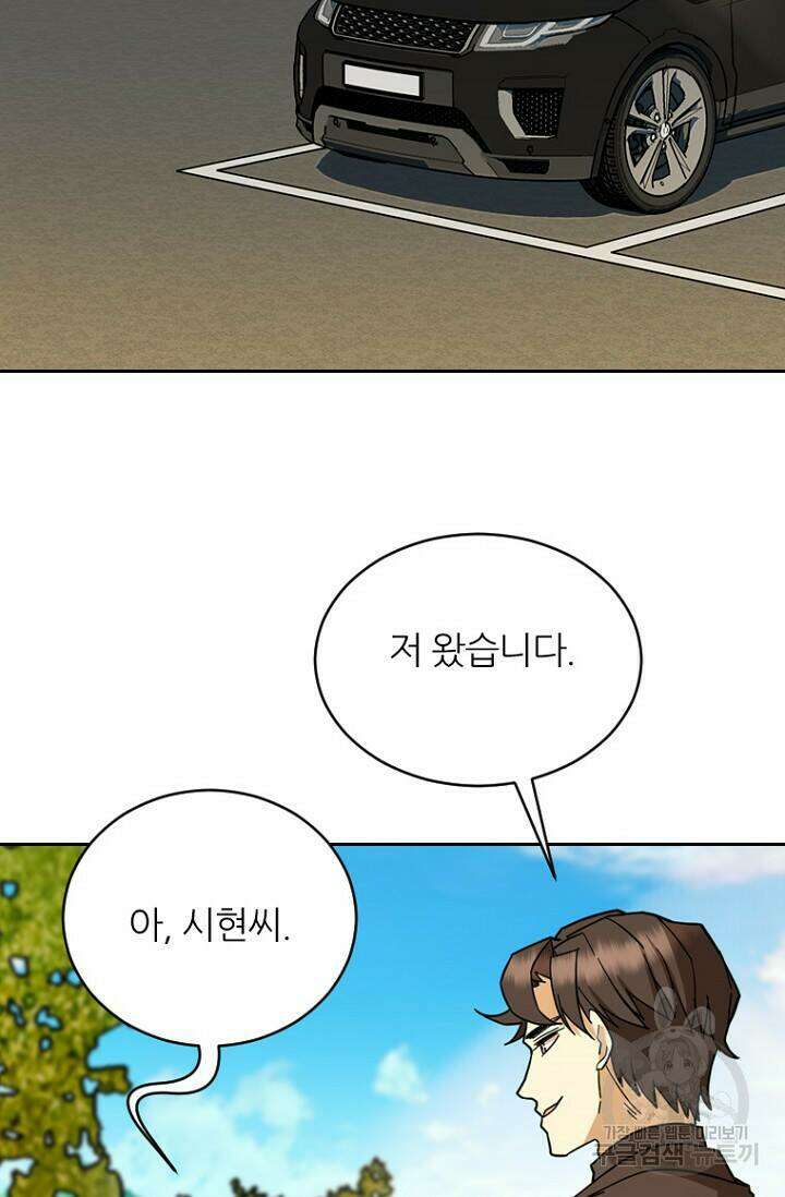 데드맨31 82화 80