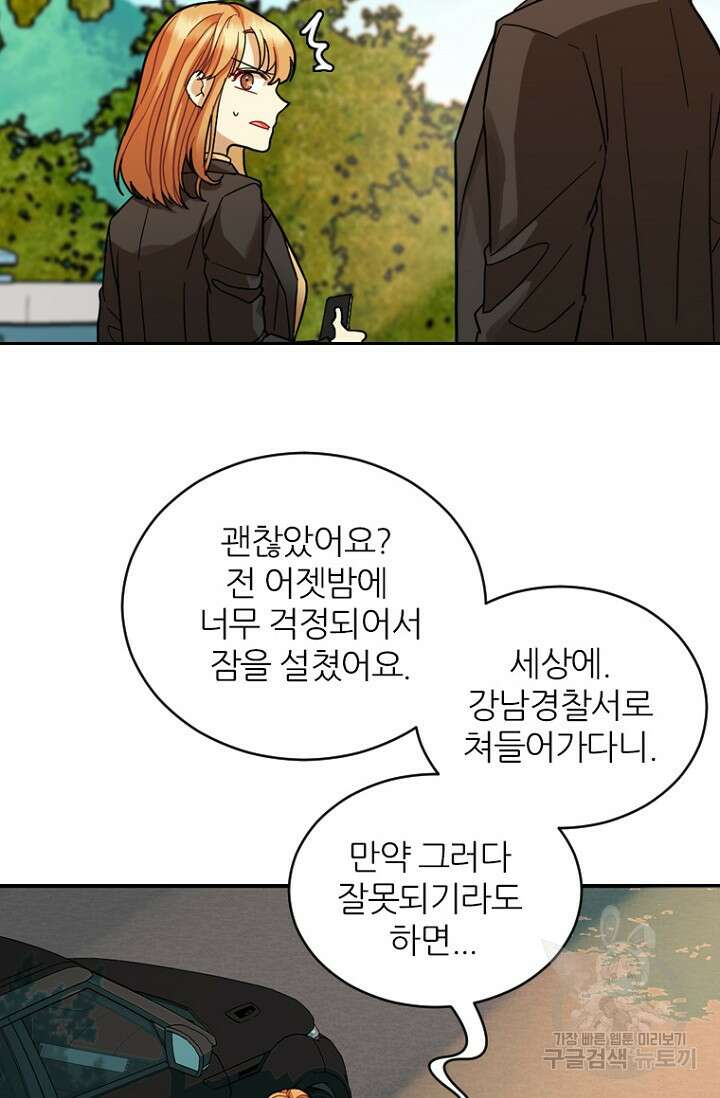 데드맨31 82화 81