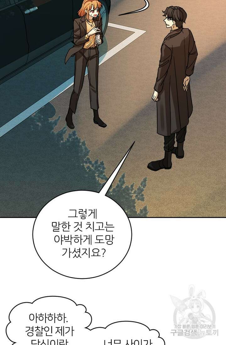 데드맨31 82화 82