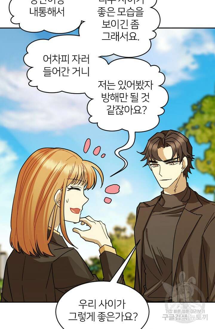 데드맨31 82화 83