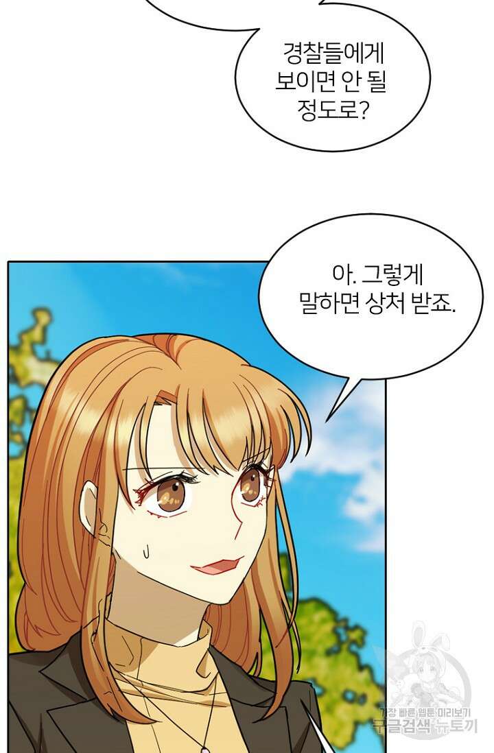 데드맨31 82화 84