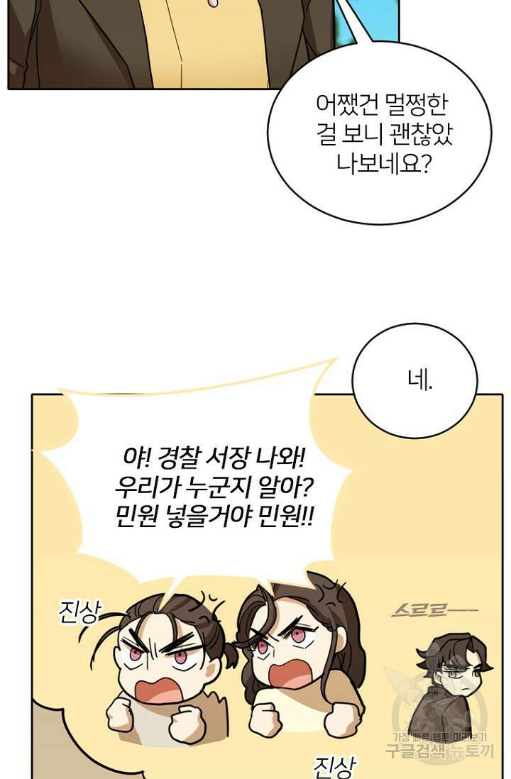 데드맨31 82화 85