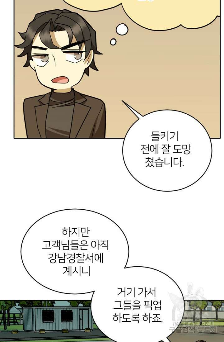 데드맨31 82화 86