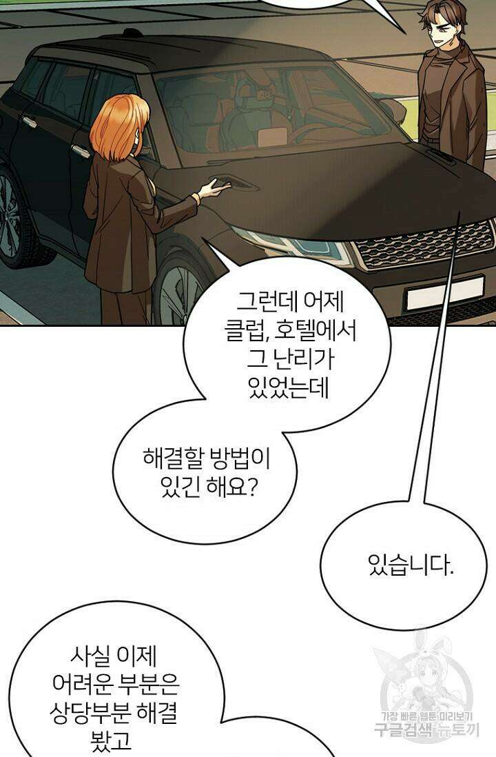 데드맨31 82화 87