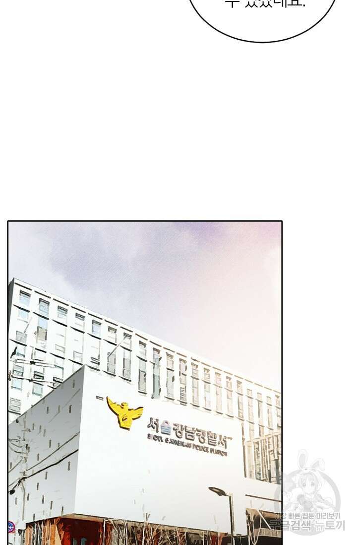 데드맨31 82화 89