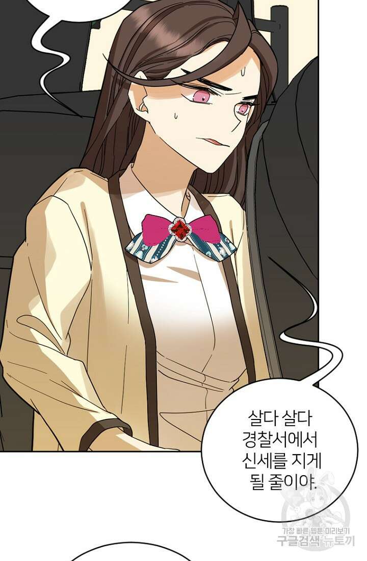 데드맨31 82화 92