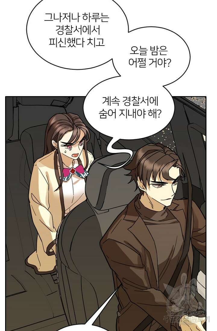 데드맨31 82화 93