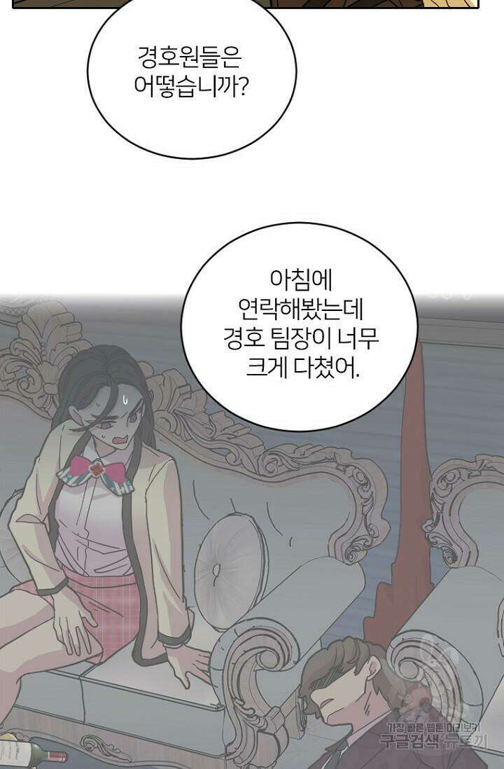 데드맨31 82화 94