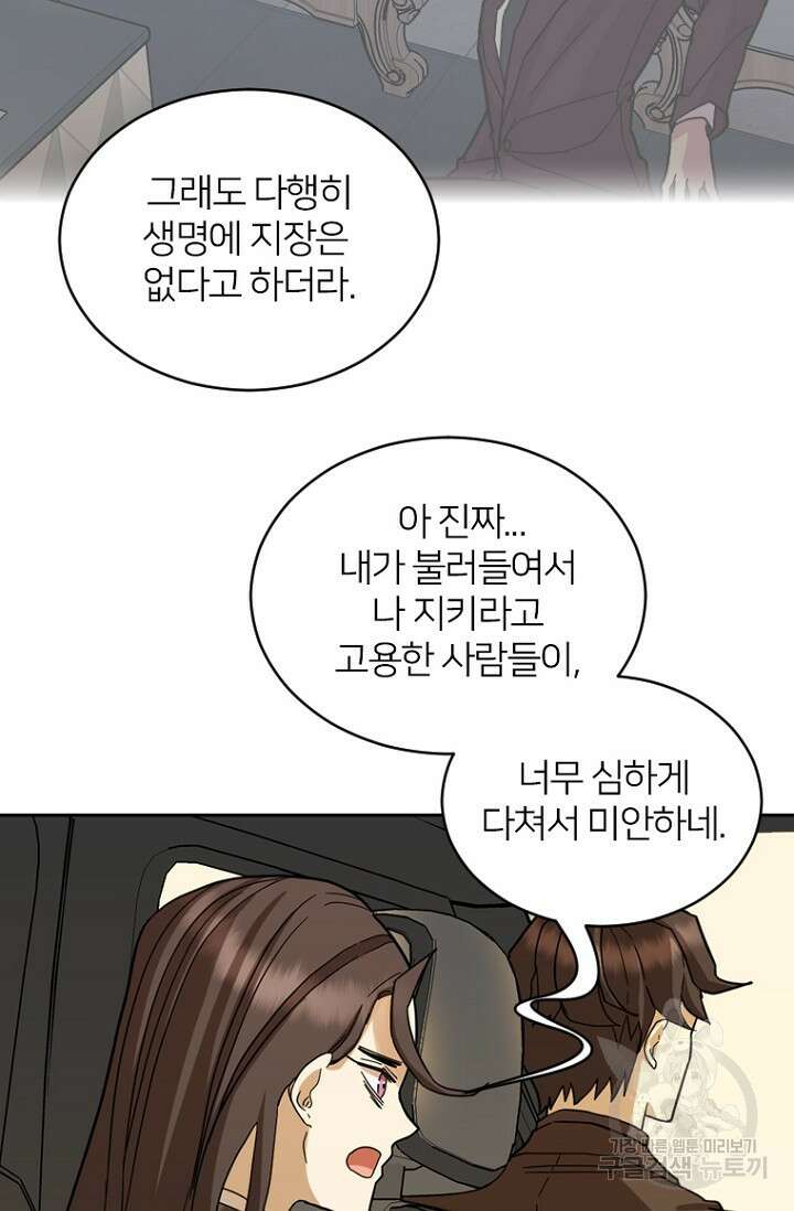 데드맨31 82화 95