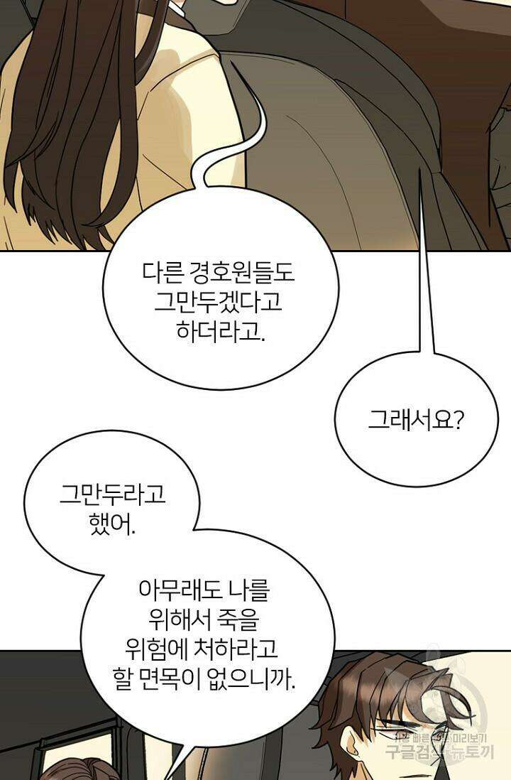 데드맨31 82화 96