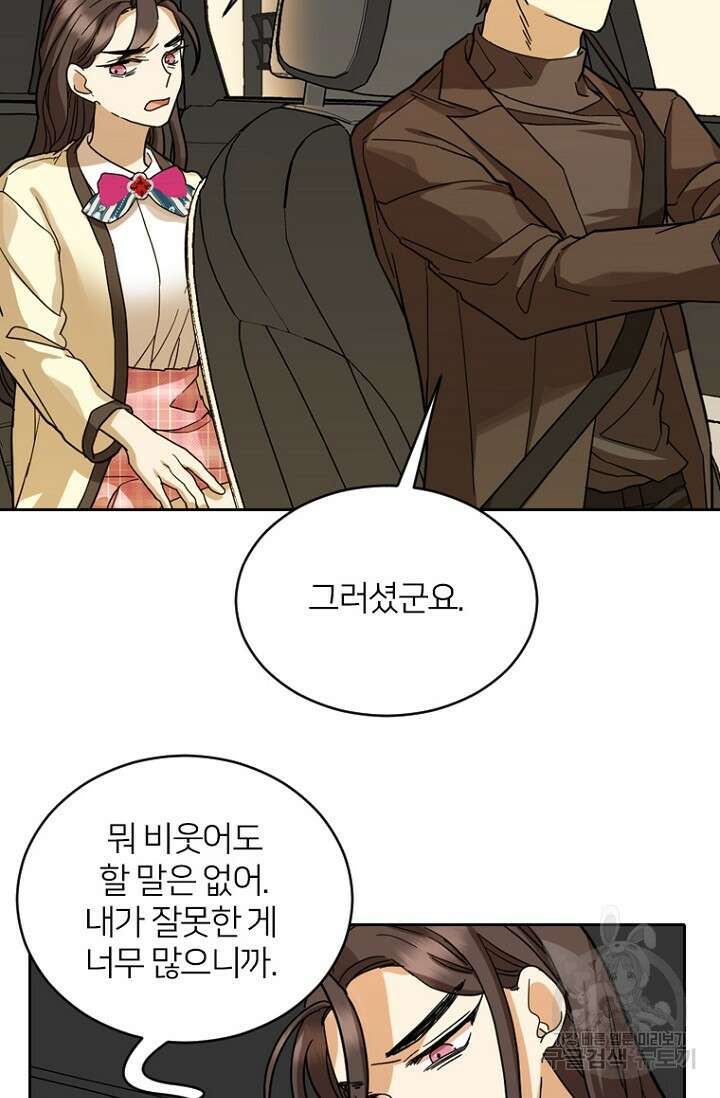 데드맨31 82화 97