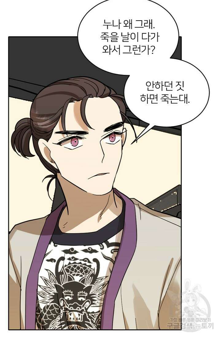 데드맨31 82화 99
