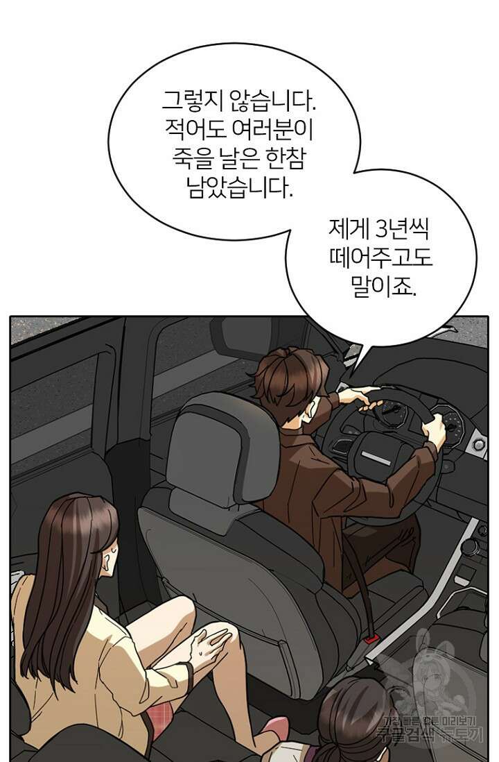 데드맨31 82화 100