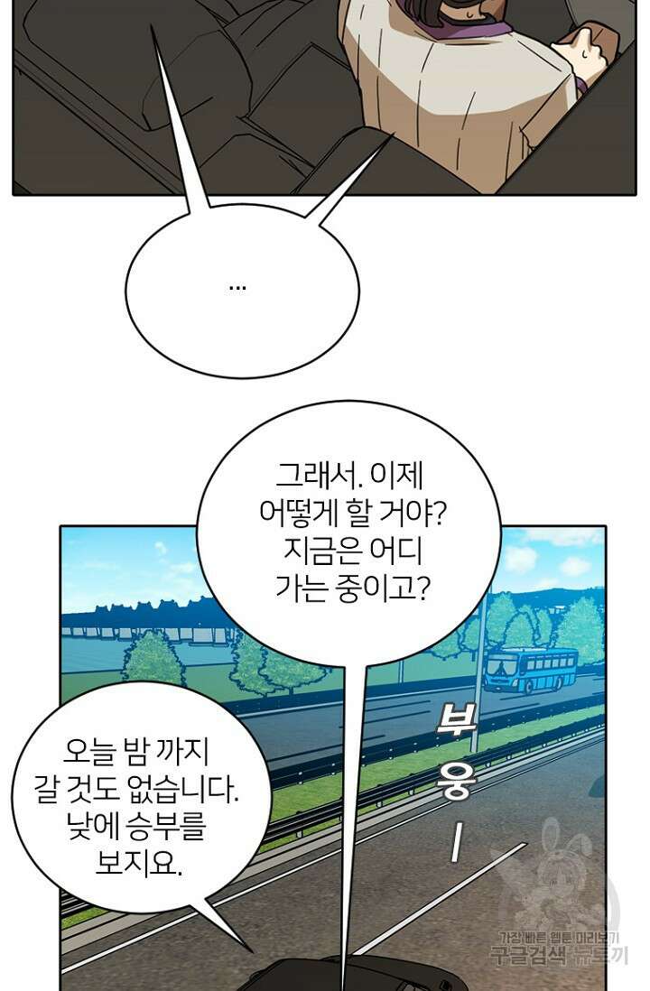 데드맨31 82화 101