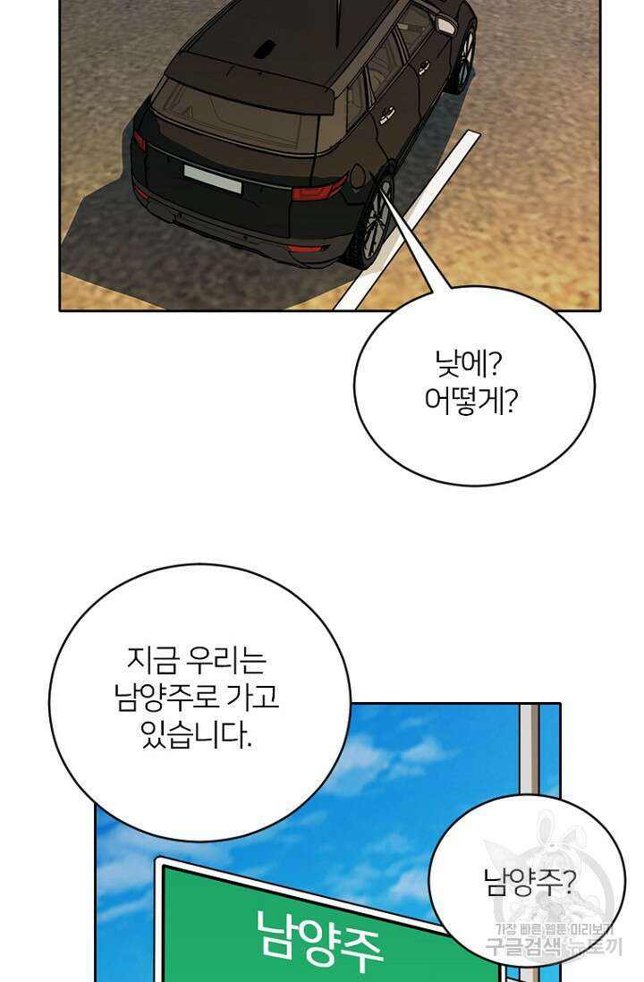데드맨31 82화 102