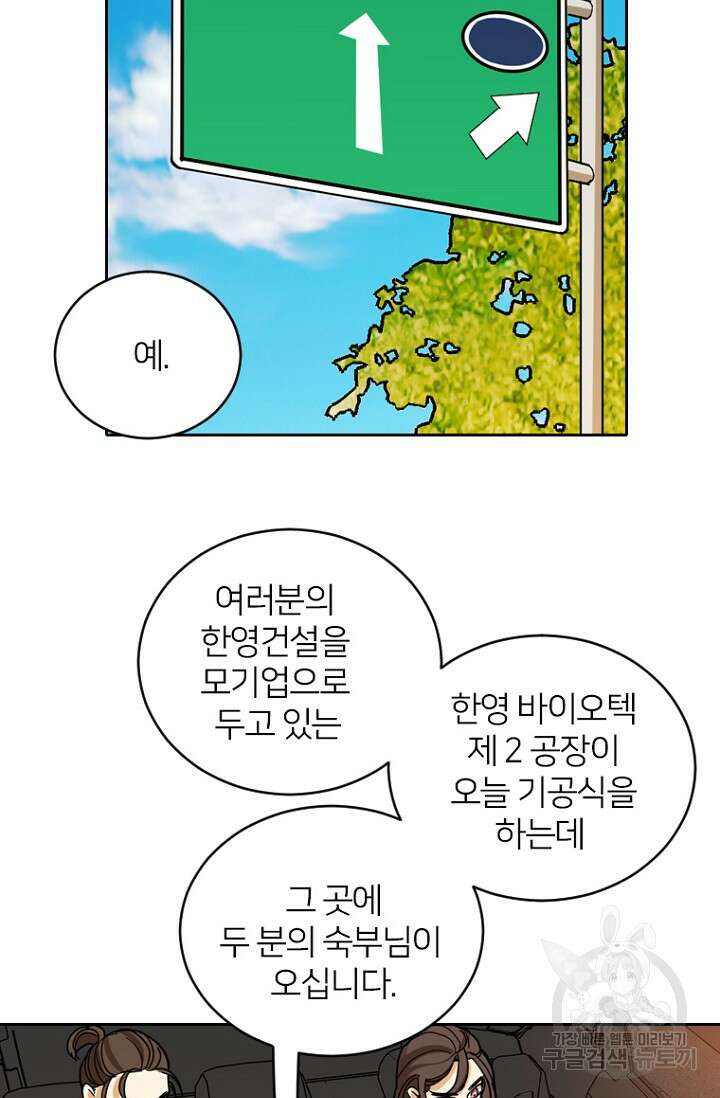 데드맨31 82화 103
