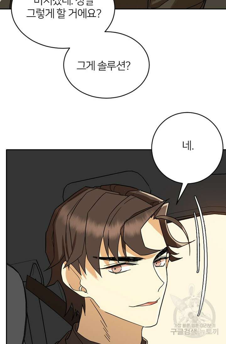 데드맨31 82화 107