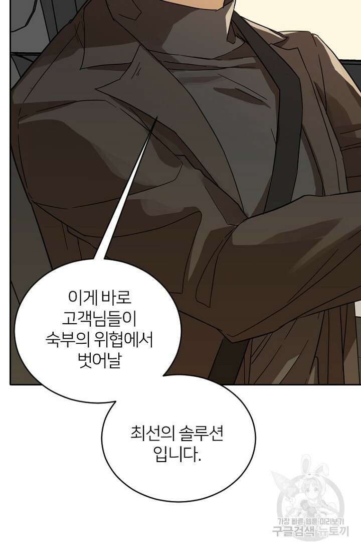 데드맨31 82화 108
