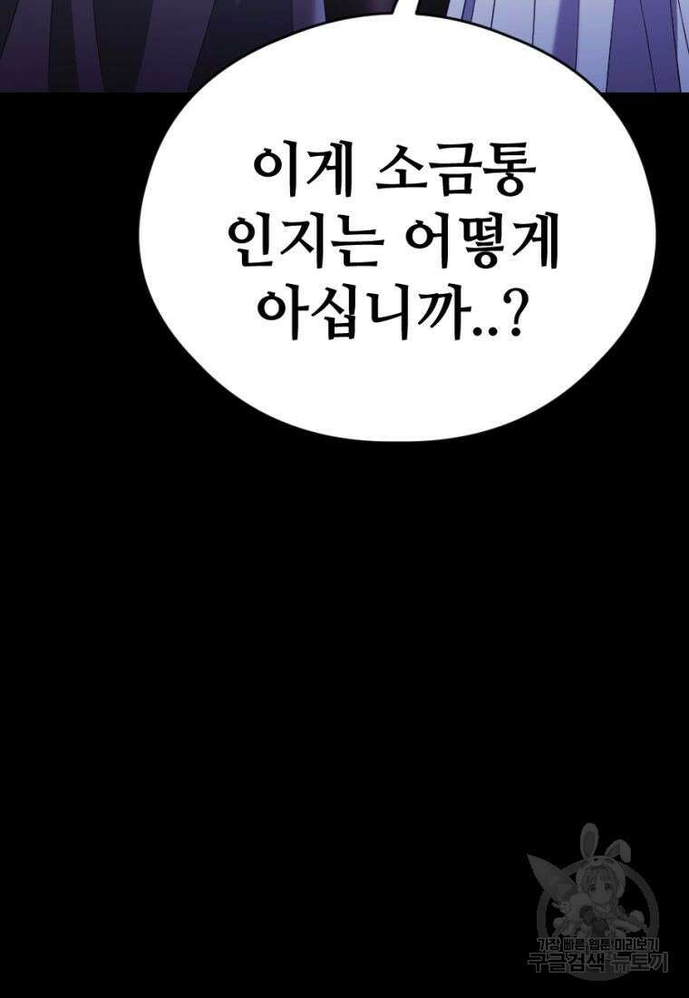 백합 하우스 33화 3