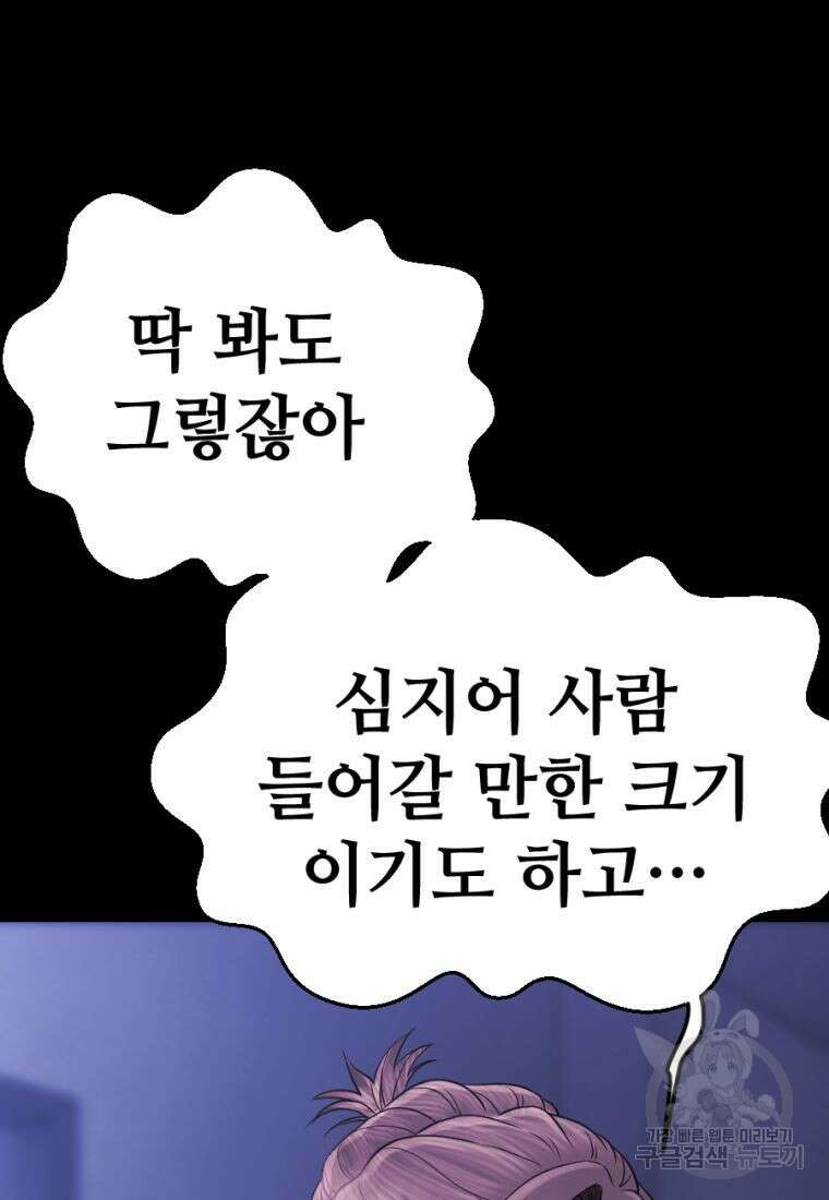 백합 하우스 33화 4
