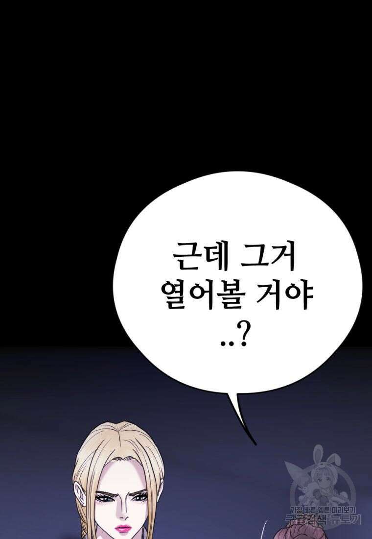 백합 하우스 33화 6
