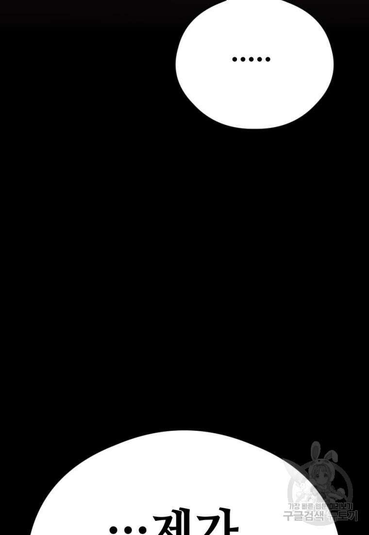 백합 하우스 33화 8