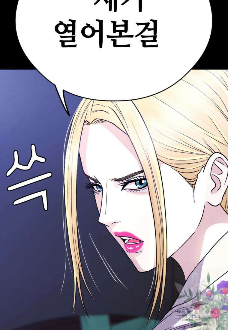 백합 하우스 33화 9