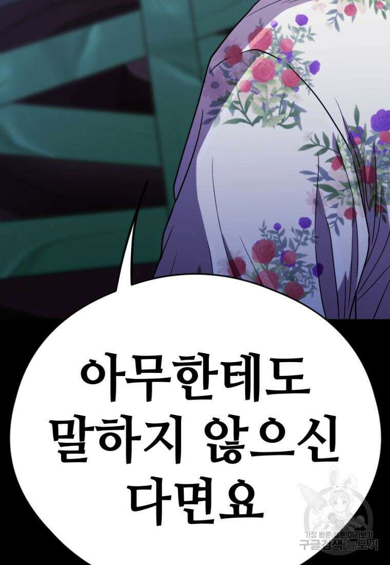 백합 하우스 33화 10