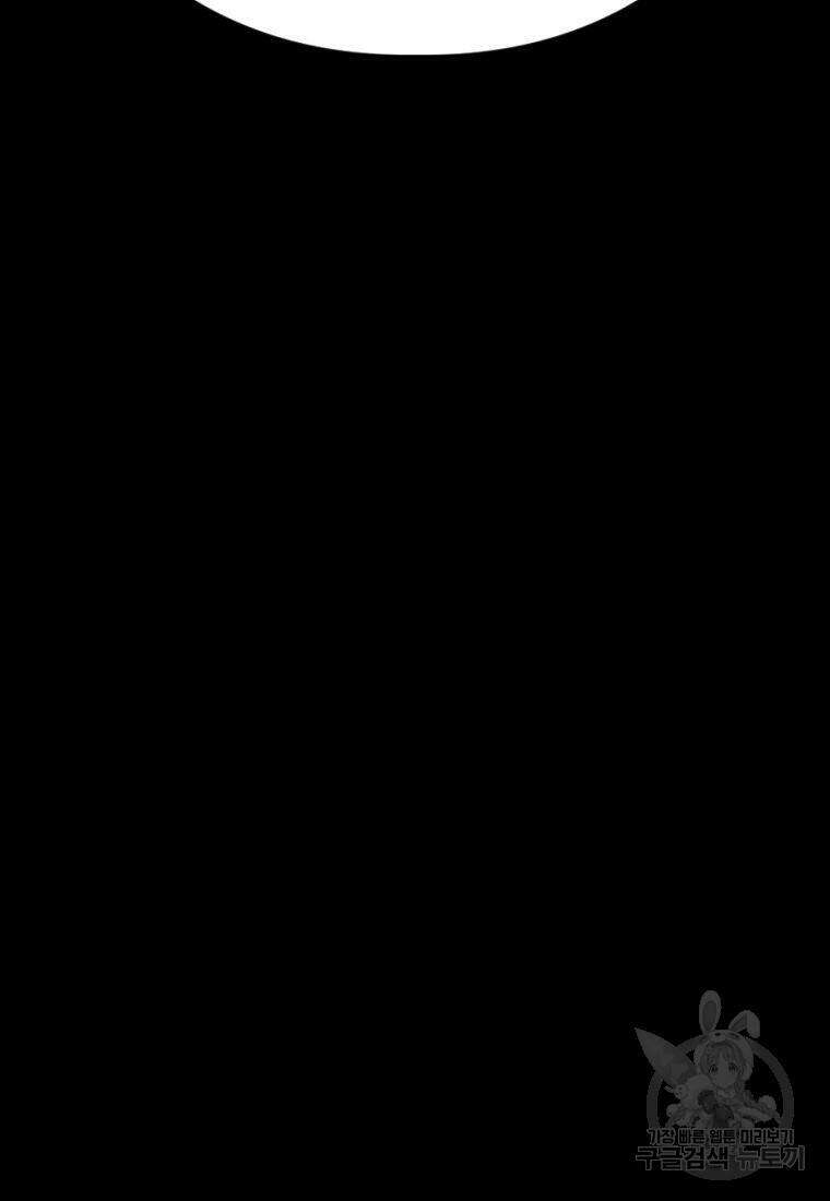 백합 하우스 33화 11