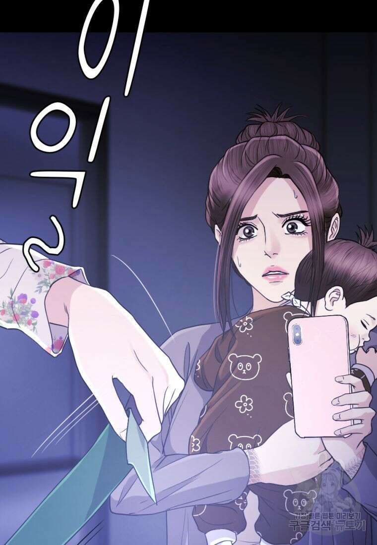 백합 하우스 33화 15