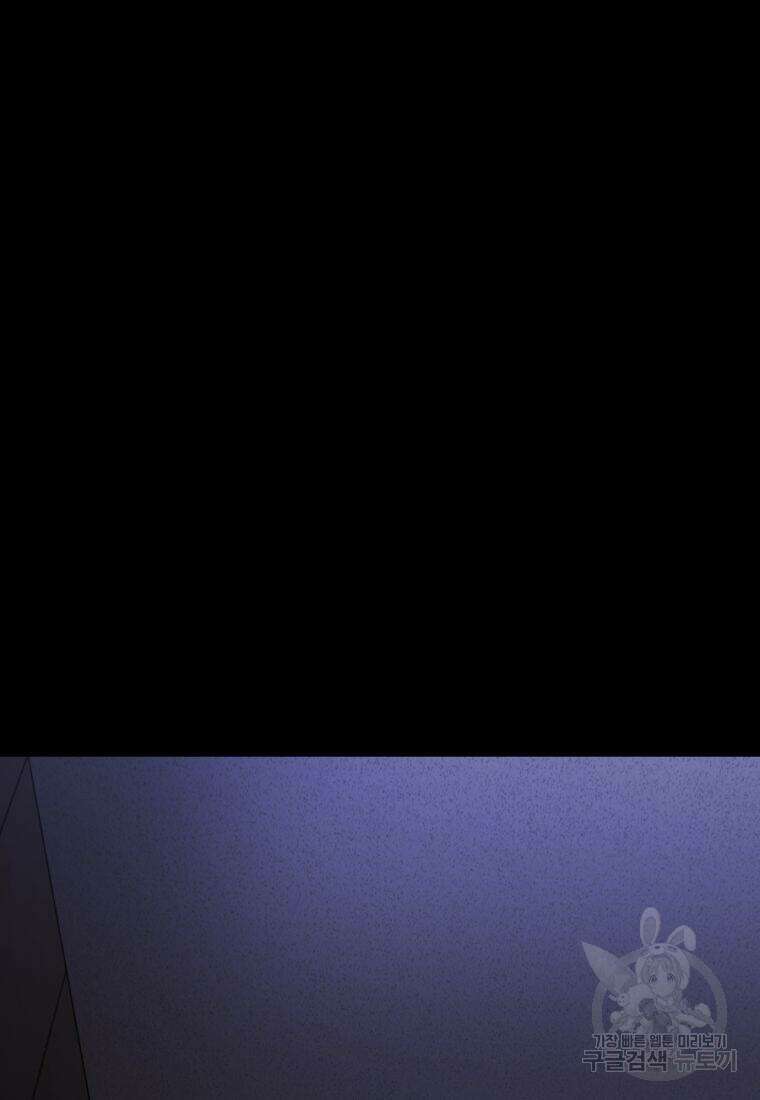 백합 하우스 33화 17