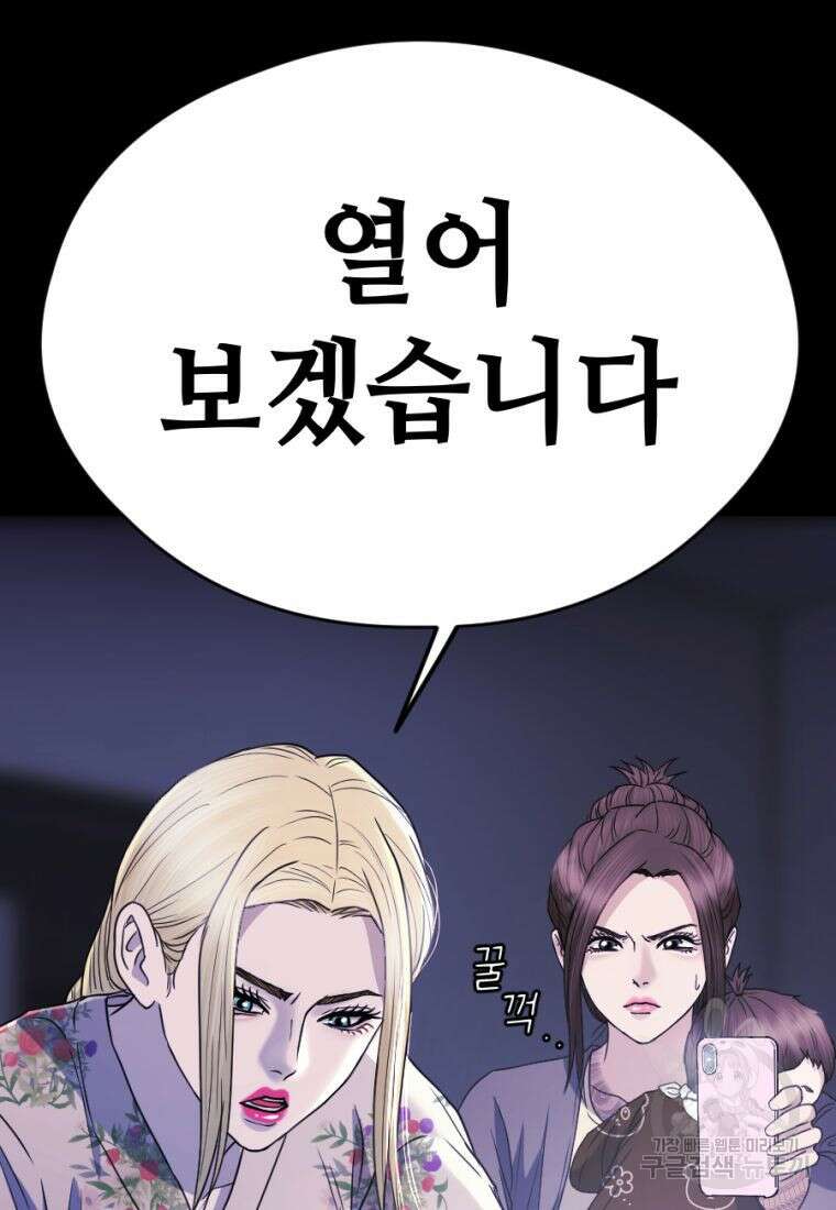 백합 하우스 33화 22