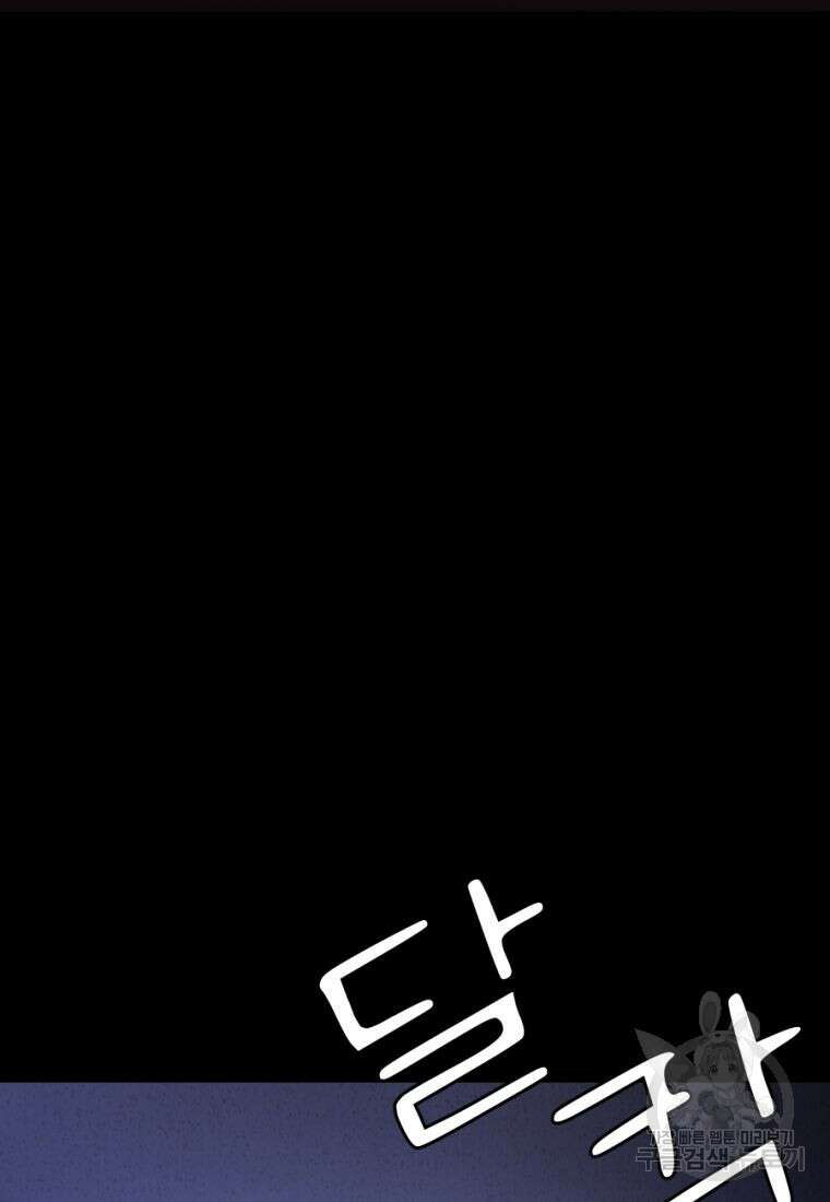 백합 하우스 33화 24