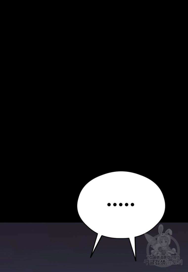 백합 하우스 33화 26