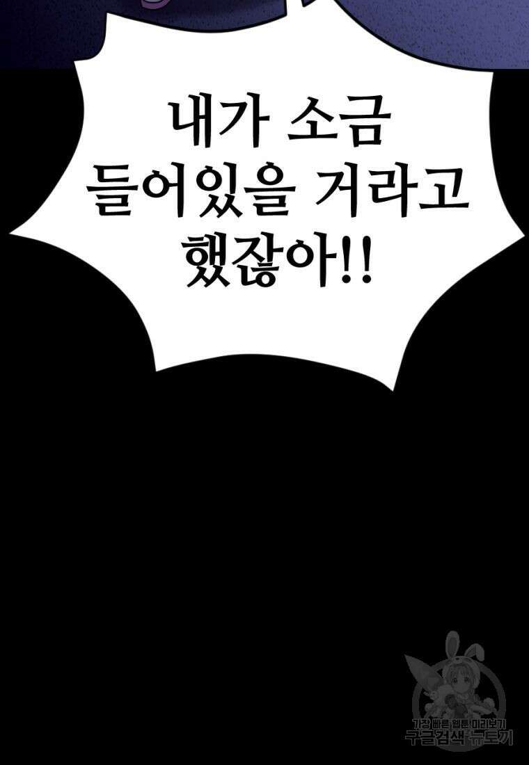 백합 하우스 33화 31